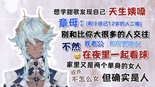 【塔克tako】母子对谈：我老公和你男朋友年纪差不多你觉得合适吗