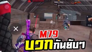 FreeFire เดินเกมส์ ห้องซ้อมแข่ง โปรลีก