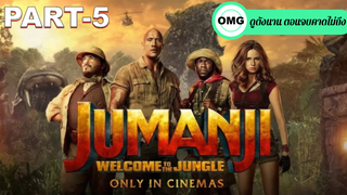 NEW💥Jumanji The Next Level เกมดูดโลก ตะลุยด่านมหัศจรรย์_5