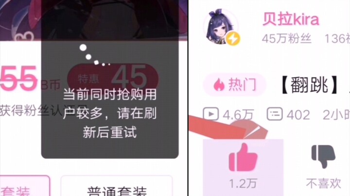 【贝拉装扮】不是说好都不买吗？😭😭😭这个点赞动画怎么回事😡