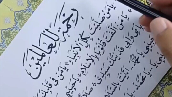 Rahmatan Li alamin