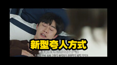 追剧【眼泪女王】∶姐夫把废柴弟弟衬托得一无是处,但是小舅子却指责姐夫太能干了!这是什么新型夸人方式吗?