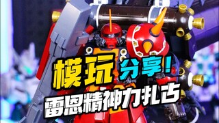 最长mg？雷恩mg卡版精神力扎古！