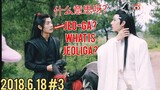 [Eng Sub] The Untamed - LONG BTS Behind the Scenes! 2018.06.18 (Part 3) #theuntamed #陈情令 #陈情令花絮 #cql