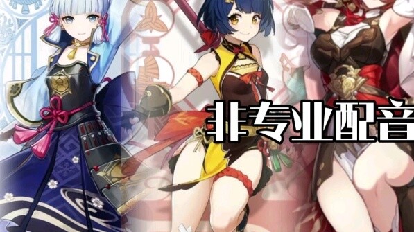 【หยูอันซิน】เสียงพากย์ตัวละครเสี่ยวเอ็น โปรดอย่าวิจารณ์ฉันหากเสียงพากย์ไม่ดี