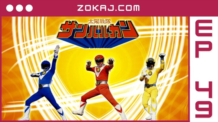 ăZokaj.com - English Subă Taiyo Sentai Sun Vulcan Episode 49