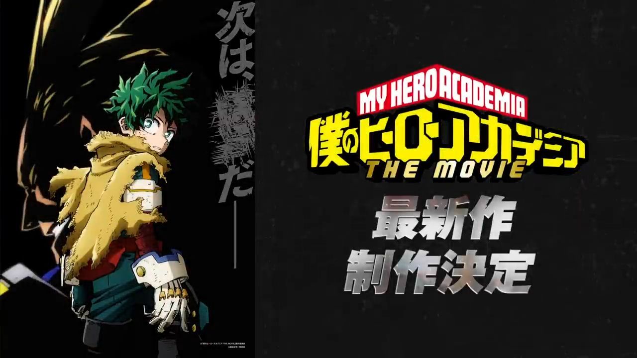 BOKU NO HERO ACADEMIA THE MOVIE 2: HEROES:RISING - BiliBili