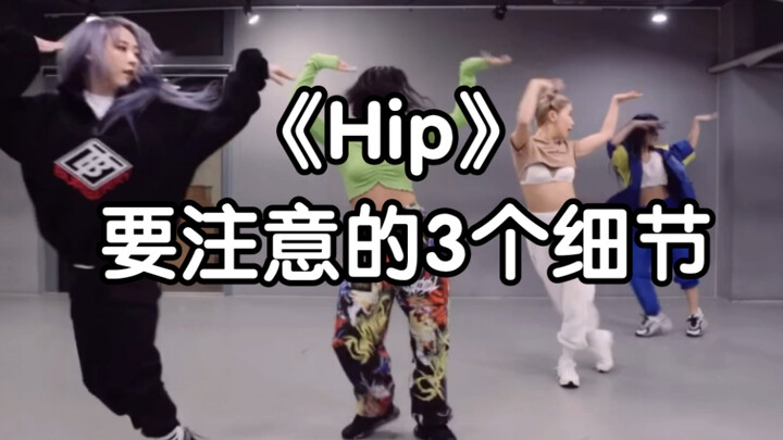 [Xiaohu] 3 detail “Hip” Mamamoo