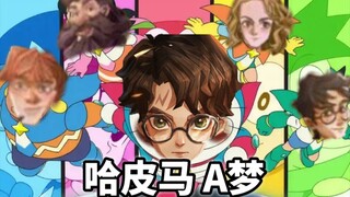 《哈皮马A梦》 我们虎皮猫也有自己的抽象拼好歌!!🎵