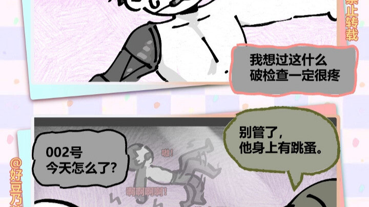 “夏以昼，你好倒霉啊！”