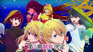 oshi no ko season 2 || Official announced