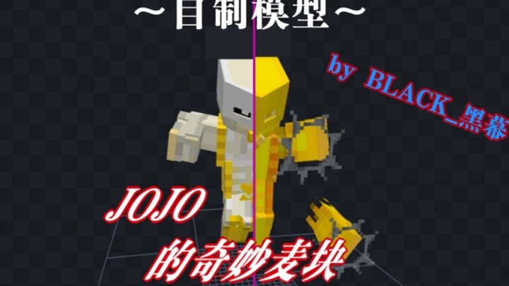 Homemade Wheat Block *JOJO*addons—Model Part