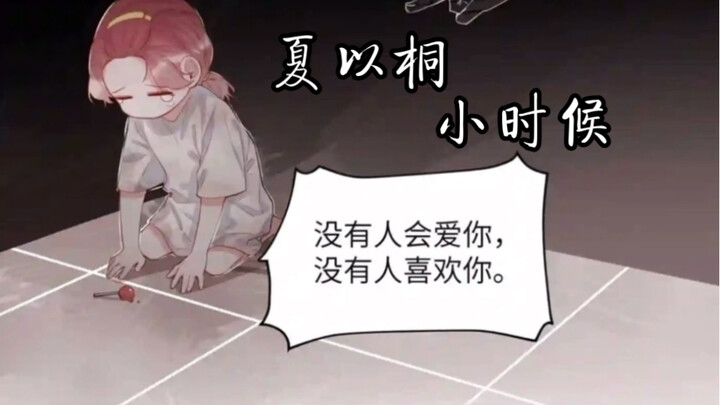 影后成双！夏老师梦到小时候，梦到初次看到陆老师，梦到许愿瓶被……