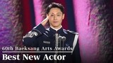 'Exhuma' Lee Dohyun 🏆 Wins Best New Actor - Film | 60th Baeksang Arts Awards