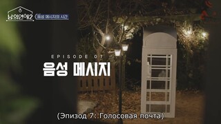 HisMan2 - EP 7 (RGSub)