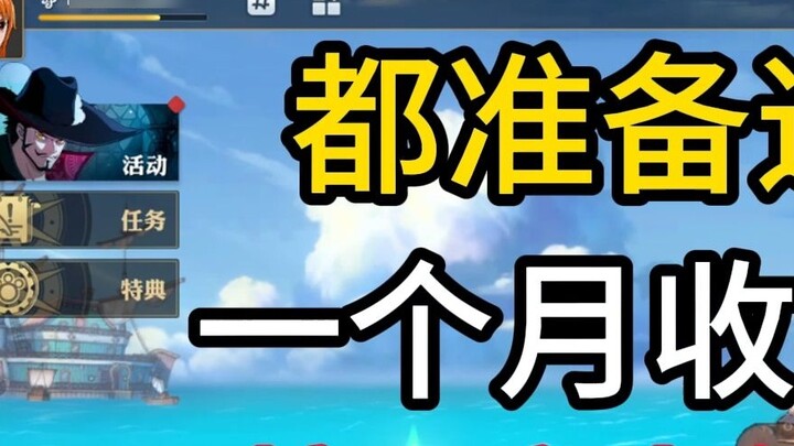 [ความทะเยอทะยานของ One Piece] ในขณะที่การแข่งขันข้ามเซิร์ฟเวอร์ใกล้เข้ามา ข่าวร้ายกะทันหันได้เปลี่ยน