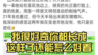 都说这回更好看了，我很好奇你都长成这样了还能怎么好看【肖战如梦之梦】