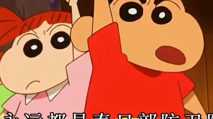 只有风间知道墨西哥到底有多么远＃蜡笔小新