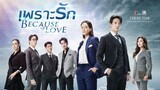 Because of Love (2023) Episode 9