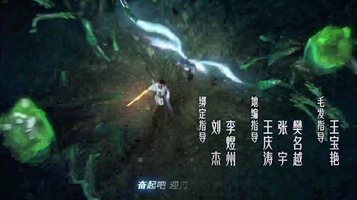 Thần Lan Kỳ Vực Vô Song Châu EP 17 [Sub Việt]