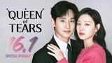 🇰🇷EP 16.1 Special Episode | Queen of Tears (2024) [RAW]