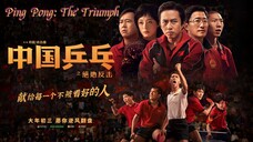 🇨🇳  中国乒乓之绝地反击  Ping Pong: The Triumph  (2023)