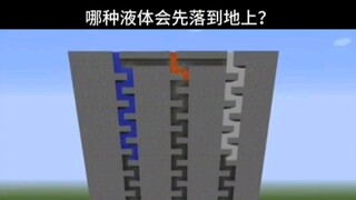 Minecraft：做个小实验！