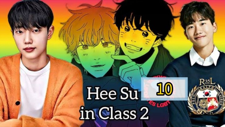 🇰🇷 [SAT] 𝐇𝐄𝐄 𝐒𝐔 𝐈𝐍 𝐂𝐋𝐀 𝐒𝐒 2 | EPISODE 10 FINALE