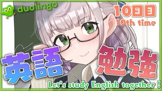 Let’s study English together📝祝10回目！継続はパワーなり💪✨【白銀ノエル/ホロライブ】