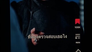 Ep.12-20 | เย็นชา | ทาสรับใช้ | คุณหนู