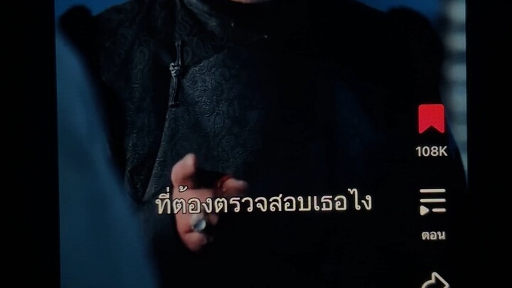 Ep.12-20 | เย็นชา | ทาสรับใช้ | คุณหนู