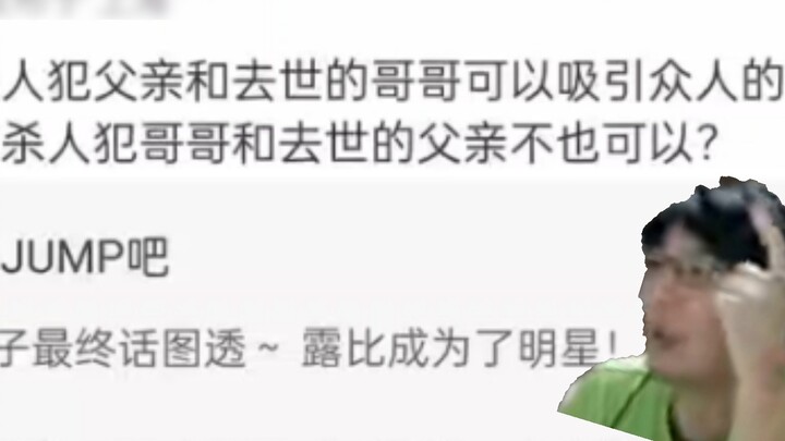 การ์ตูนเรื่อง I Push จบแล้ว ผิงจื่อจุน 152 ถามคำถามใน Weibo