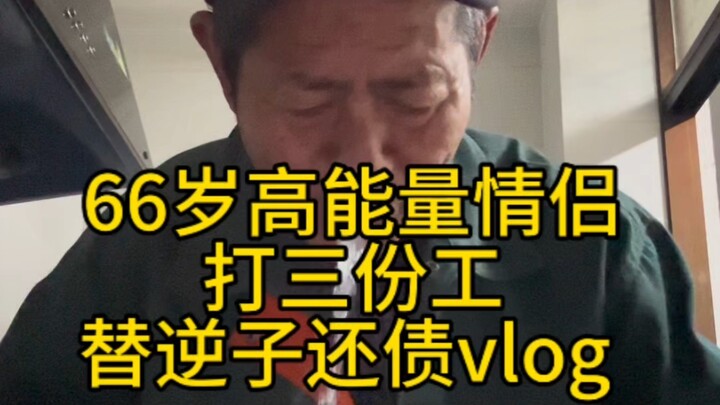 当儿子创业失败后，老子出马了！