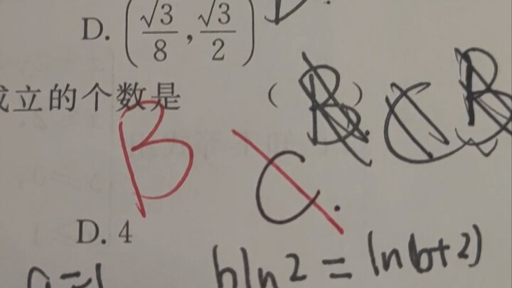 这数学卷子他妈哪个傻逼出的