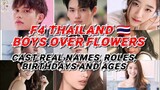 F4 THAILAND 🇹🇭 Boys over flowers 💐 |cast real Names, Roles, Birthdays and ages