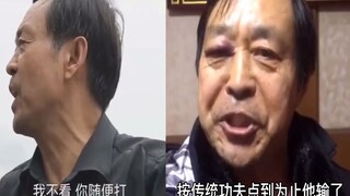 马保国挨打的名场面，我不用看，你随便打！