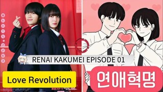 RENAI KAKUMEI (2025) / Revolusi Cinta - Episode 01 | Sub Indonesia