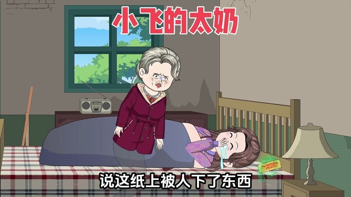 闺蜜送我一张高中符，太奶却托梦说闺蜜想害我，我该怎么办?