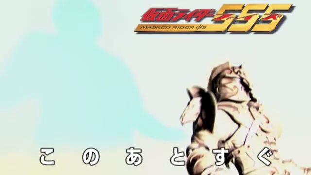Kamen rider Faiz song