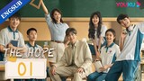 [THE HOPE] EP01 | Teacher Leads Graduating Students to Dream School | Zhang Ruoyun/Huang Yao | YOUKU
