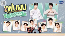 🇹🇭 My School President (2022) - Episode 05 Eng sub