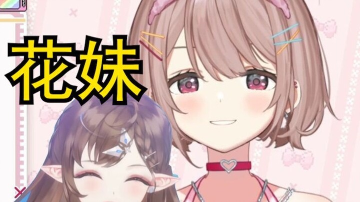 [Sakima Nina] Teacher Nina: "Do you feel that Huahua is getting softer? Hahahaha I can't say."