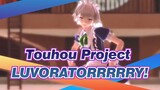 Touhou Project 【MMD】LUVORATORRRRRY!【Izayoi Sakuya】