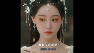 The princess has arrived! | 狐妖小红娘月红篇 | iQIYI