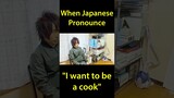 When Japanese Pronounce "I want to be a COOK"