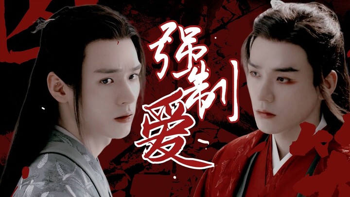 [Wen Kexing×Zhen Yan|Narcissus] ความรักที่ถูกบังคับ (ภาคต่อ)|ไอ้เลวข้างบน×ไอ้ชั่วข้างล่าง|คำเตือนการ