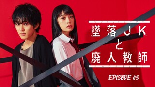 Tsuiraku JK to Haijin Kyoushi (2023) Episode 03 Eng Sub