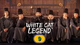 🇨🇳 [2024] ₩Ⱨł₮Ɇ CAT LEGEND | EPISODE 9