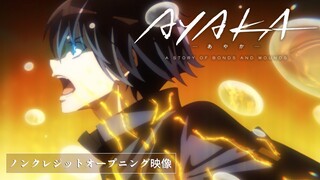 【ノンクレジットOP】TVアニメ『AYAKA -あやか-』／ angela「AYAKASHI」