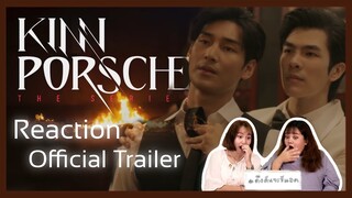 ดึงดันจะรีแอค | Reaction Official Trailer KINNPORSCHE THE SERIES | อลังการดาวล้านดวง 👏🏻